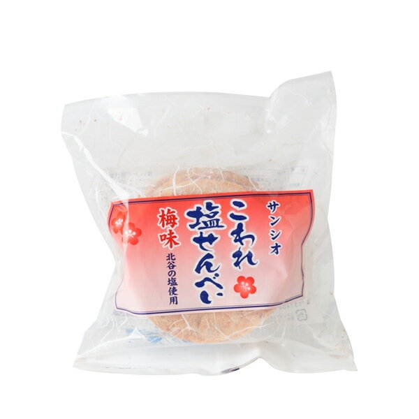 商品詳細ITEM INFORMATION 商品名 【サンシオ　こわれ塩せんべい　梅味】 商品について パッケージに記載されているとおり、本製品は仕分けの段階で規格外のものだけを集めて袋詰めした製品です。味に変わりはございませんので、ご家庭でのおやつ、お酒のおつまみに最適です。 原材料名 小麦粉、コーンスターチ（遺伝子組み換えでない）、パーム油、食塩、梅、ぶどう糖、甘味料（アスパルテーム）、L-フェニルアラニン化合物、ステビア、酸味料 内容量 5枚 製造日からの 賞味期限 製造日より120日 メーカー／ 産地　など 株式会社　サンシオ お届け・送料について 送料は1,210円〜です。 送料・お支払い方法についてはコチラをご参考ください。 1個の重さ：100g （1ケース：20個入） ※バラでお届けの場合もあります。 送料1,210円：45個まで ------------ 送料1,760円：要お問い合わせ ------------ 送料2,475円：要お問い合わせ