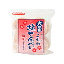 【大容量 サンシオ こわれ塩せんべい梅味】※本製品は仕分けの段階で規格外のものだけを集めて袋詰めした製品です