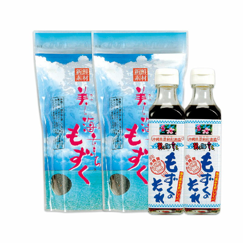 【送料込】（産地直送 3303）常【恩納村漁協　塩もずくセット】※1)お届け迄の所要日数14日以内。※2）他商品との同梱…