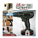 18.5V 充電式インパクトドライバー