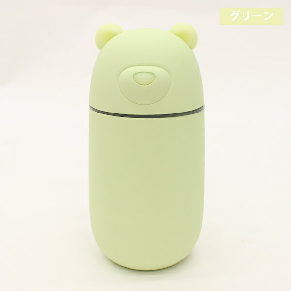 USBポート付きクマ型ミニ加湿器 「URUKUMASAN(うるくまさん)」 PH180902 全3色 3