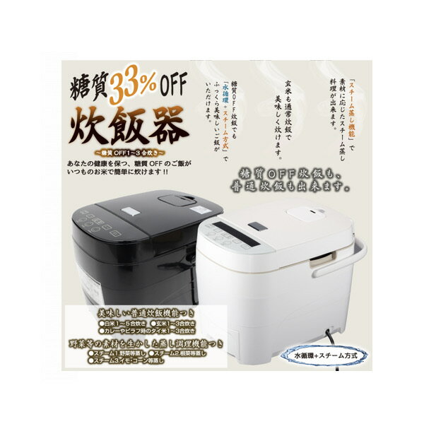 糖質オフ炊飯器 （5合炊き） HTC-001