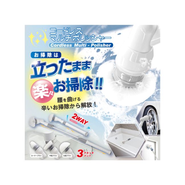 コードレスマルチポリッシャー HDL-PLS002