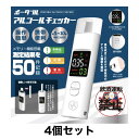 即納 ポータブルアルコールチェッカー HDL-J8 アルコール濃度測定 4個セット