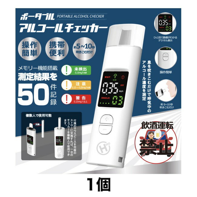 楽天市場】携帯型アルコール検知器の通販 楽天市場】携帯型アルコール検知器の通販