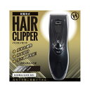 バリカンセット 乾電池式 HAIR CLIPPER HDL-BK20131