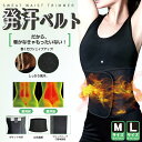 発汗ベルト HED-6695/HED-6701 ヒロコーポレーション M/Lサイズ(4)