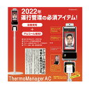 サーモマネージャーAC TOA-THMAC-1000 温度検知+アルコール検知
