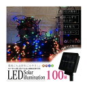 100LEDソーラーイルミネーションライト HDL-6985
