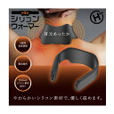 シリコンウォーマー HDL-7777 ヒロコーポレーション