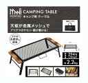 MOMTAG キャンプ用テーブル HDL-0425