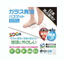ガラス発泡バスマット S/M/Lサイズ
