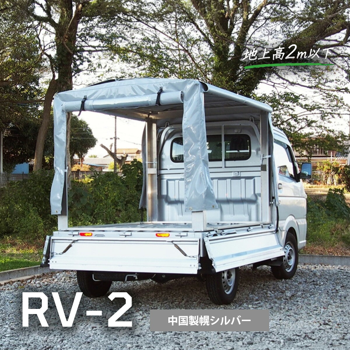 楽天市場】軽トラ ホロ（トラック用品｜車用品）：車用品・バイク用品