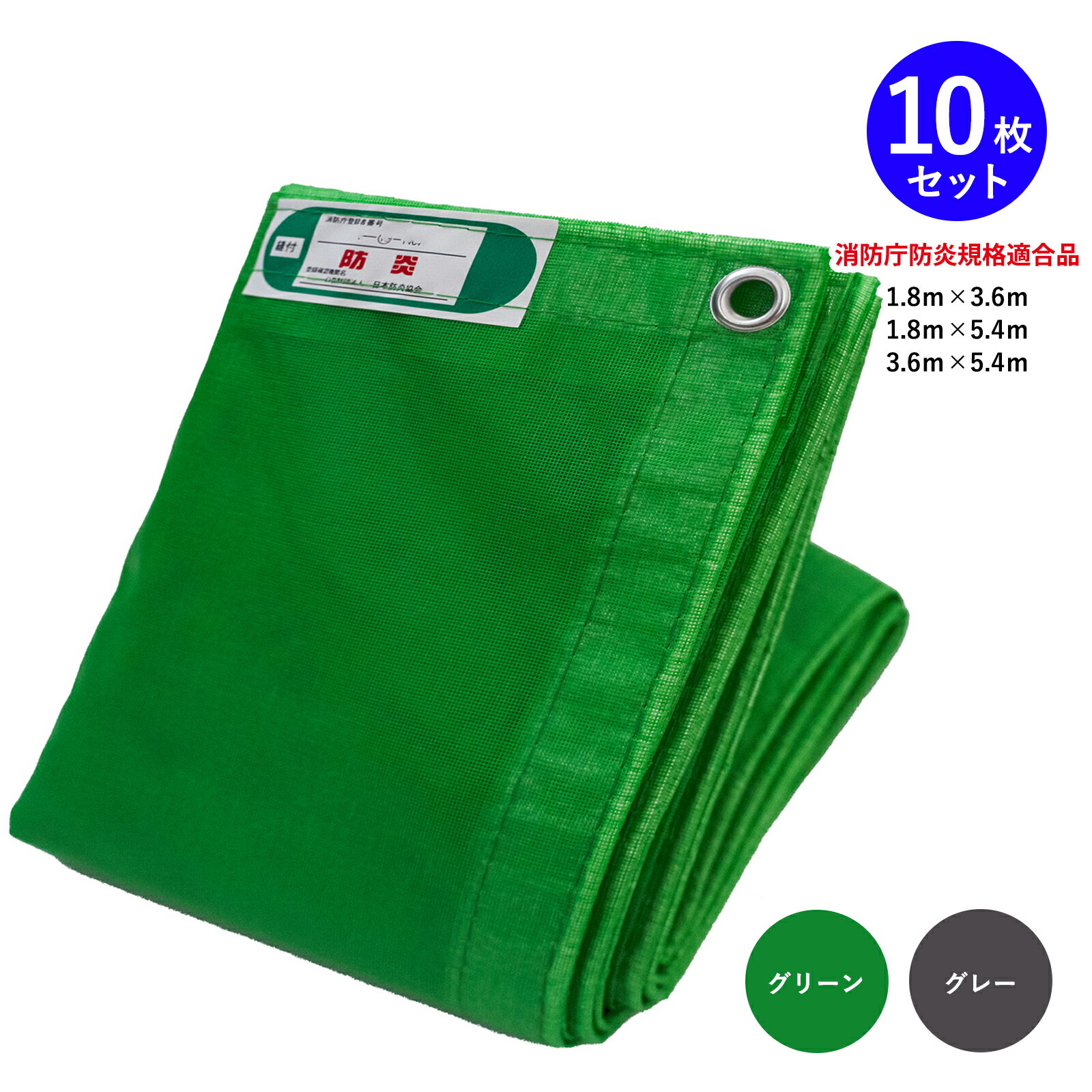 足場シート　3.6 5.4 楽天市場】足場シートの通販