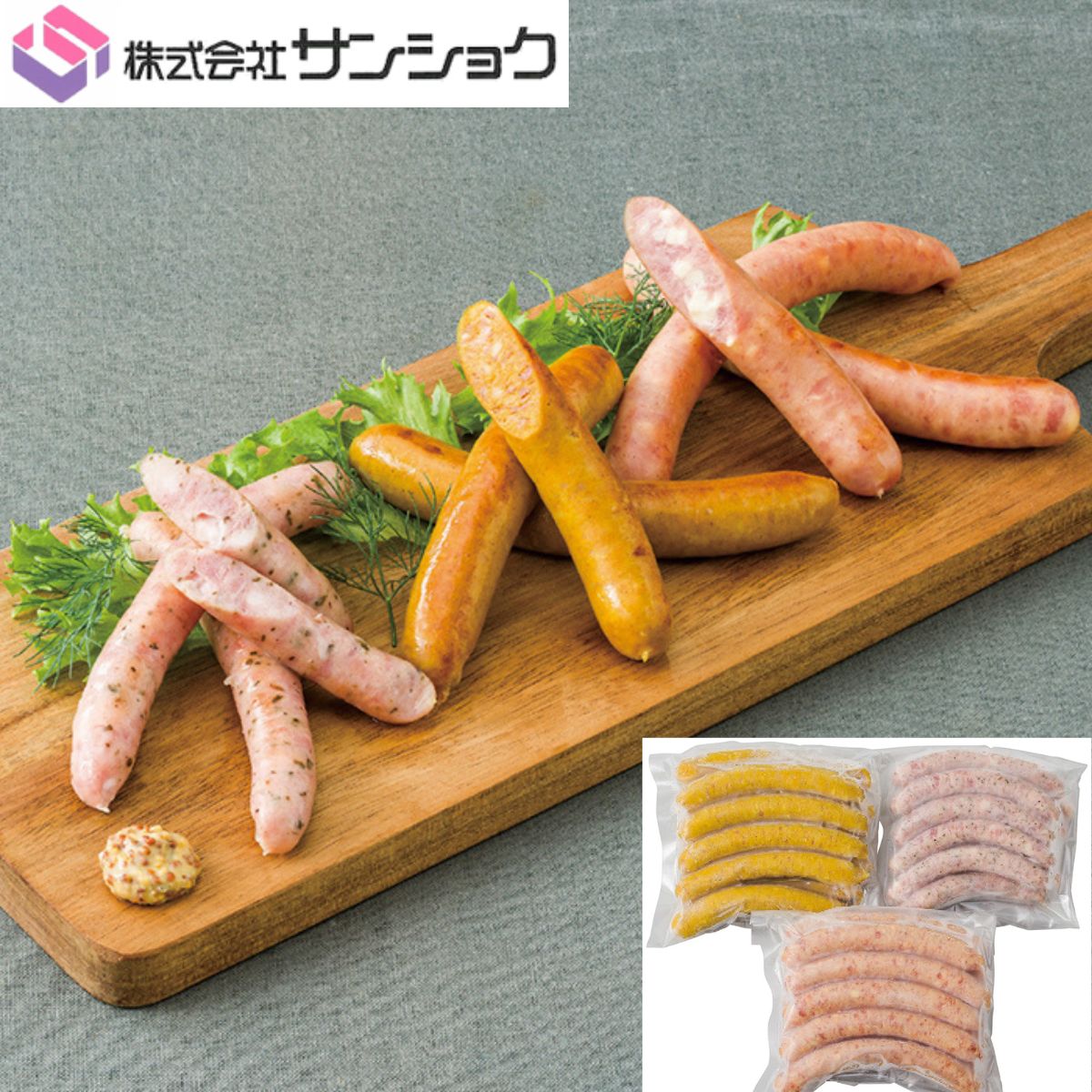 三重県 サンショク こだわりのウインナー3種(各10本入)セット冷凍品 送料無料【伊賀市 チーズ レモンバジル カレー 肉 贈答 プレゼント 贅沢 高級 アピデ】