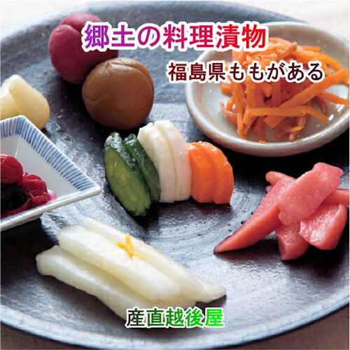 【漬け物 野菜 いかにじん】福島県 生産農家直結 ももがある人参とスルメイカの漬け物いかにじん 135g 5個送料無料【つけもの ギフト プレゼント】