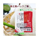 パックご飯 新之助 新潟県産 新潟県 新潟県認証 新ブランド米 新之助 パックご飯 150g 24パック 送料無料【お米 ギフト グルメ】 【父の日】