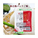 パックご飯 新之助 新潟県産 新潟県 新潟県認証 新ブランド米 新之助 パックご飯 150g 24パック 送料無料【お米 ギフト グルメ】