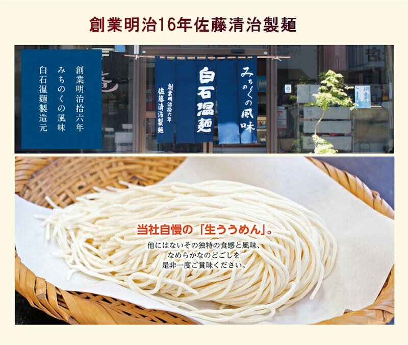 白石温麺 宮城県白石市 佐藤清治製麺 白石温麺詰合せ 特級白石温麺 白石温麺 100g14束ギフト箱 奥州白石温麺組合推奨品 送料無料【父の日 お中元 素麺 温麺 ギフト グルメ】 3