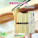 そうめん 愛媛県五色そうめんの老舗 手延べ五色そうめんミックス 6束 300g バラ1袋 五色そうめん株式会社【ギフト グルメ うどん そうめん 素麺】