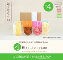 福島県 生産農家直結 ももがある 漬物ギフトセット 4種類詰合せ 贈答用ボックス入り 送料無料【お中元 つけもの ギフト プレゼント】 【父の日】