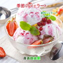 新潟県 ジェラートショップ・ピオーネ 季節のフルーツ野菜 創作ジェラート 店長お勧め120ml詰合せ 6個セット ギフト化粧箱入 送料無料【贈り物 贈答品 ギフ...