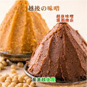 新潟県新潟市 堀周商店 味噌屋の米麹田舎味噌 金印みそ カップタイプ 1Kg 4個 合計4kg 箱詰 送料無料【熟成味噌 味噌漬け ギフト グルメ】 【父の日】