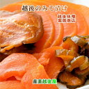 新潟県新潟市 堀周商店 味噌屋の味噌漬け 田舎みそ漬け 茄子みそ漬 200g 3パック 袋詰め 送料無料【贈答品 味噌漬け ギフト グルメ】 【母の日 父の日】