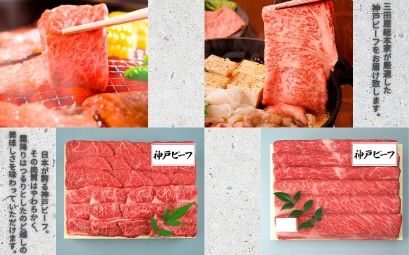 兵庫県 三田屋総本家 神戸ビーフ焼肉用450g 冷凍品 送料無料【黒毛和牛 ハムソーセージ 神戸牛 神戸ビーフ 焼肉 贈答 プレゼント アピデ】 【御中元】 san-etigoya-10003434 産直越後屋 サンプル画像3