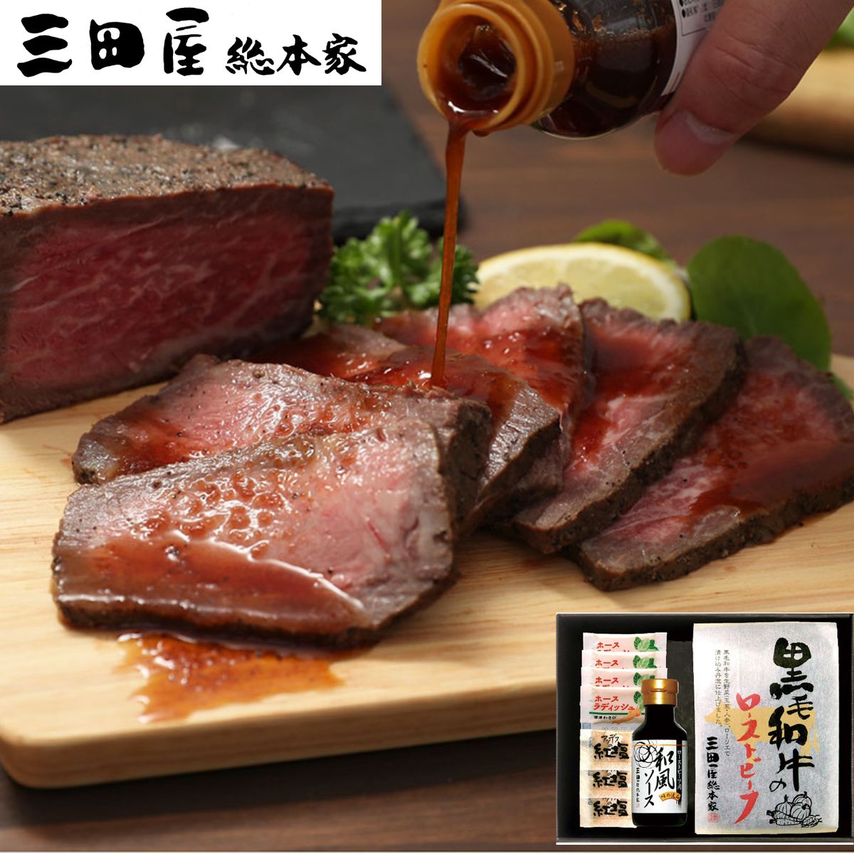 【セット内容】 黒毛和牛のローストビーフ×2(計400g) 和風ソース105g 西洋わさび3g×4 紅岩塩1g×3 ●国産黒毛和牛を生野菜（人参・玉葱）、ローリエで漬け込み素材の味を活かして丹念に仕上げました。ローストビーフソース又は岩塩でお召し上がり下さい。 ●アレルギー：小麦・大豆・牛肉・りんご ●賞味期限：冷凍保存で30日 ●保存方法：要冷凍（−18℃以下） ●解凍方法：冷蔵庫に入れて、20時間ほど自然解凍し、当日中にお召し上がりください。
