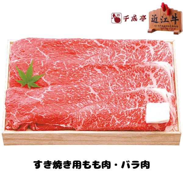 ●昭和23年に開業。近江肉の販売を開始する。 ●創業以来、未経産（子牛を生んでいない）の牝牛のみを扱い、子牛約10ヶ月位導入後20ヶ月の肥育期間を目安にじっくり育てます。こうして柔らかい本来の近江牛が生まれます。 ●日本三大和牛の一つ「近江牛」の中でも、希少な4等級以上の未経産牝牛をお届けします。 ●とびきりのご馳走とは、とびきりの素材を味わうこと。奪い合いになる旨さ！！とろけるような舌触りと気品高き香りが楽しめます。 【詳細】 ●アレルギー：牛肉 ●賞味期限：冷凍にて30日、解凍後は当日中に調理してください。 ●保存方法：-18℃以下で保存して下さい。 ●解凍方法：【冷蔵庫解凍】使用する6〜12時間前に冷蔵庫に移す。 ●お届け：冷凍便でお届け。 [近江牛専門店千成亭][JAN: ]