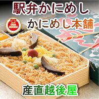 北海道 長万部 かにめし本舗かなや駅弁 かにめし 200g 6個パック冷凍保存【カニ かに 冷凍食品 ギフト プレゼント】