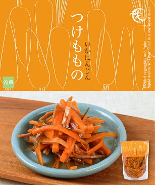 【漬け物 野菜 いかにじん】福島県 生産農家直結 ももがある人参とスルメイカの漬け物いかにじん 135g 5個送料無料【つけもの ギフト プレゼント】