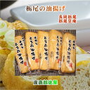 【油揚げ 栃尾の油揚げ あぶらげ】新潟県栃尾 栃尾豆庵の油揚げ栃尾の油揚げ 130g 20枚 送料無料【冷蔵 産直便 ギフト 贈り物】