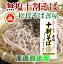 【そば 乾麺 10割そば 蕎麦】越後十日町 麺工房 松代そば 善屋干しそば 10割蕎麦 210g1袋 無塩【贈答品 グルメ お中元 お歳暮 お年賀】