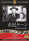 【送料無料・営業日15時までのご注文で当日出荷】(新品DVD) 市民ケーン (名作洋画)[主演：オーソン・ウェルズ ジョセフ・コットン 監督：オーソン・ウェルズ FRT-006