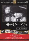 【送料無料・営業日15時までのご注文で当日出荷】（新品DVD）サボタージュ 主演：シルヴィア・シドニー オスカー・ホモルカ 監督：アルフレッド・ヒッチコック FRT-024