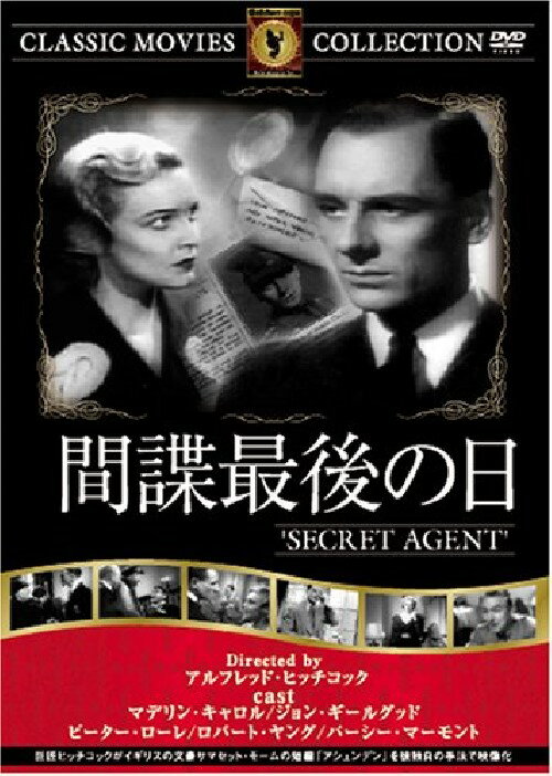 【送料無料・営業日15時までのご注文で当日出荷】(新品DVD)間諜最後の日 名作洋画 主演： マデリン・キャロル, ジョン・ギールグッド 監督： アルフレッド・ヒッチコック FRT-103