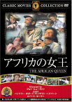 【送料無料・営業日15時までのご注文で当日出荷】(新品DVD)アフリカの女王 名作洋画 主演：ハンフリー・ボガード キャサリン・ヘプバーン 監督：ジョン・ヒューストン FRT-111