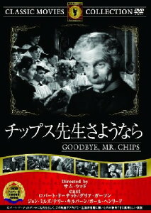 【送料無料・営業日15時までのご注文で当日出荷】(新品DVD)チップス先生さようなら 名作洋画 主演：ロバート・ドーナット グリア・ガーソン監督：サム・ウッド FRT-177