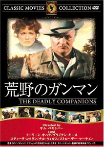 【送料無料・営業日15時までのご注文で当日出荷】(新品DVD)荒野のガンマン 名作洋画 主演:モーリーン・オハラ, ブライアン・キース 監督:サム・ペキンパー FRT-213