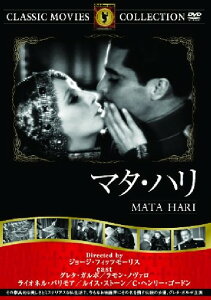 【送料無料・営業日15時までのご注文で当日出荷】(新品DVD) マタ・ハリ 名作洋画 主演：グレタ・ガルボ ラモン・ノヴァロ 監督：ジョージ・フィッツモーリス FRT-239