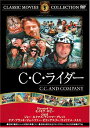 【送料無料・営業日15時までのご注文で当日出荷】(新品DVD)C・C・ライダー (名作洋画)[主演:ジョー・ネイマス/アン=マーグレット/監督:セイモア・ロビー...
