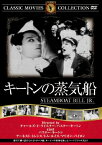 【送料無料・営業日15時までのご注文で当日出荷】(新品DVD) キートンの蒸気船 名作洋画 主演：バスター・キートン 監督：バスター・キートン, チャールズ・F・ライスナー FRT-304 (サイレント)