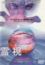 【送料無料・営業日15時までのご注文で当日出荷】(新品DVD) 霊視 キーファー・サザーランド主演 TMVD-29