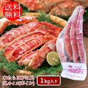 厳選 品質 本たらばがに 足 5Lサイズ 1キロ ボイル