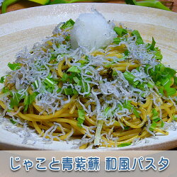 じゃこと青紫蘇和風パスタ