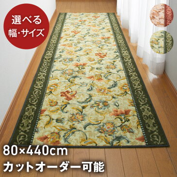 廊下 カーペット 廊下敷き 廊下マット 80cm×440cm 【オリエンタル更紗】 ロングカーペット 廊下敷きカーペット 洗える 日本製 滑り止め 抗菌 防臭 吸水 速乾 廊下 足下 足元 マット おしゃれ インテリア 防音 床 暖かい かわいい グリーン エンジ 唐草 80×440