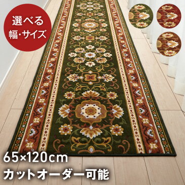 廊下 カーペット 廊下敷き 廊下マット 65cm×120cm 【アラベスク】 ロングカーペット 廊下敷きカーペット 洗える 日本製 滑り止め 抗菌 防臭 吸水 速乾 廊下 足下 足元 マット おしゃれ インテリア 防音 床 暖かい かわいい グリーン ブラウン エンジ 上質 65×120