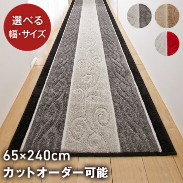 【送料無料】 廊下 カーペット 廊下敷き 廊下マット 65cm×240cm 【ステラ】 トルコ製生地使用 ふかふか ふわふわ ロングカーペット 日本製 滑り止め マット おしゃれ インテリア 防音 レッド 赤 グレー ベージュ かわいい 足元 足下 65×240 床 暖かい